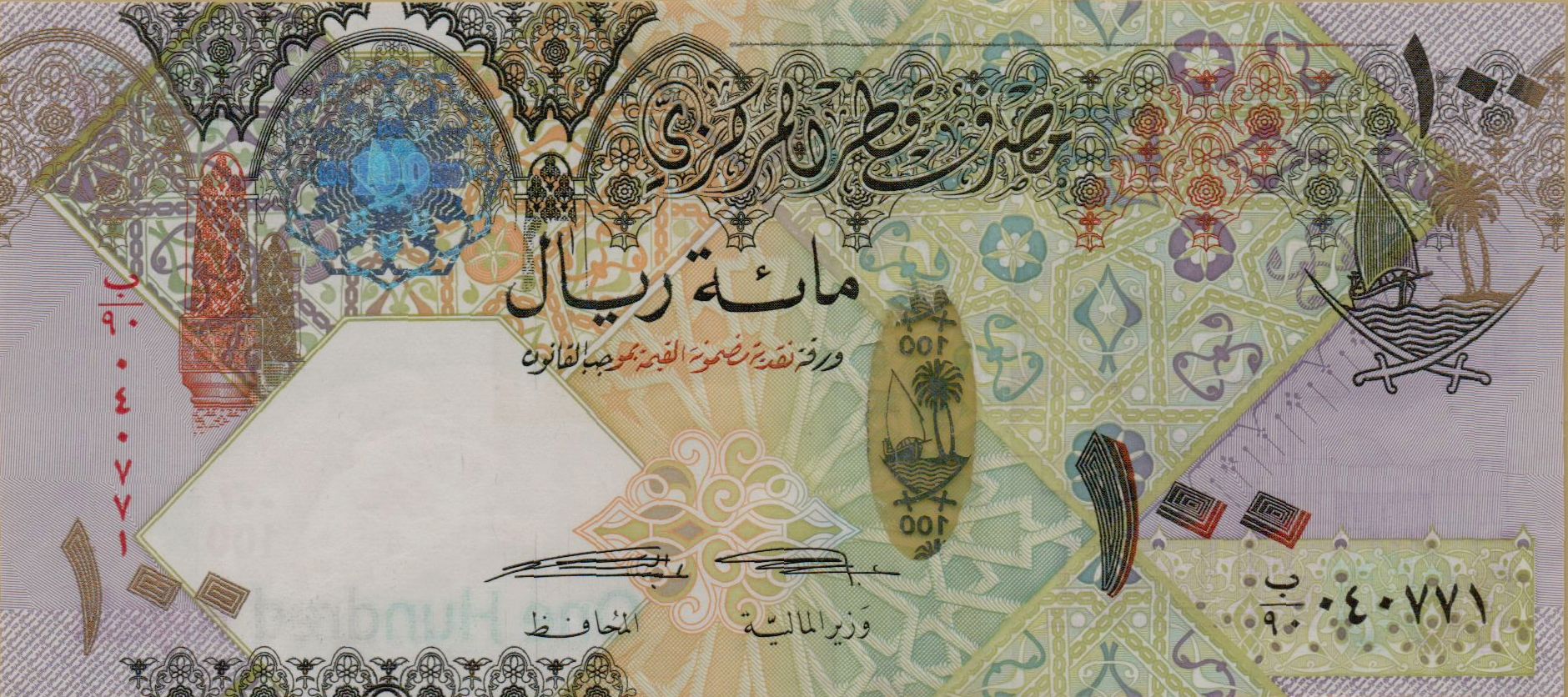 Qatar 100 2007 aUNC P-26/2 <b>[Error Note Building Not Printed]